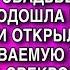 ТЫ МНЕ ПРОТИВНА УЖЕ 30 ЛЕТ БРОСИЛ МУЖ НА ГОДОВЩИНЕ СВАДЬБЫ ЛЮДМИЛА ПОДОШЛА К МИКРОФОНУ