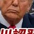 習近平不可能與川通話 關稅施壓中國不理 稀土禁令重創 美自焚 早有心結 馬斯克離職開轟川普 20250604 全球大爆卦 精華版1 全球大視野Global Vision