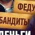 Карпин против Дзюбы Угрозы Газзаева Чемпионство по блату САФОНОВ