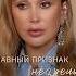 Срочно проверьте ЭТО главный признак НЕЗРЕЛЫХ отношений психолог отношения любовь