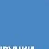 МСФО 18 как правильно признавать выручку