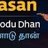 Anthony Daasan Shivanodu Dhan Yen Aattam ச வன ட த ன Tamil Folk Song Mahashivratri 2020