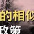 历史往往惊人地相似 上世纪抗日战争期间 美国优先和日美勾兑的政策曾把中国害得很惨 比今日的乌克兰更苦