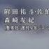 Shokugeki No Souma San No Sara Season 3 New Opening Theme Song