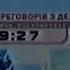 Все часы Интер 2002 2003 All Watches Inter 2002 2003 V2