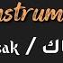 Instrumen BATMANA ANSAK بتمني انساك Karaoke