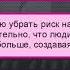 Лабиринт иллюзий Часть 4 Королевство кривых зеркал Поведенческие искажения