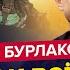 Срочно Это попало на ВИДЕО ХАМАС Путин уже НЕ СПАСЕТСЯ НАКИ БУРЛАКОВ Лучшее