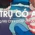 Vũ Trụ Có Anh Phương Mỹ Chi X DTAP X Pháo X Minn Lofi Version By 1 9 6 7 Audio Lyrics Video