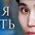 Раб что держал в узде императора Книга Pax Romana Синий лотос Франц Вертфоллен