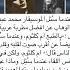 عندما س ئل الموسيقار محمد عبد الوهاب عن افضل مطربة عربية قال فضلا وليس امرا الاشتراك بالقناة