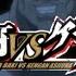 Baki Vs Kengan Ashura Movie The Death Row Inmates Are Back