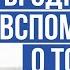 Очень душевный стих Ты однажды вспомнишь читает В Корженевский Vikey Стих Куткар