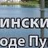 Екатерининский Дворец Пушкин Царское Село Петербург