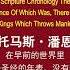 托马斯 潘恩 国王的骄傲 学英语长见识