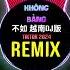 不如越南dj版 Không Bằng Na Remix Tiktok 2024 越南鼓卡点舞 House Lak Viral Tiktok Douyin DJ抖音版