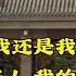 李作鹏回忆录 43 坐大牢被流放 我不服 谁是真正责任人 我的自辩和沉默 强加多少罪 我还是我