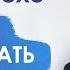 Джон Кехо Как перестать завидовать Как правильно реагировать на чужой успех