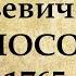 Ломоносов биография Кратчайшая биография Михаила Ломоносова