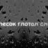 Miyagi Andy Panda Minor Lyrics Караоке Текст HD