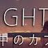 Midnight Cafe Lofi Hip Hop Mix 夜中のカフェ