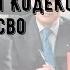 Гражданский Кодекс РФ ГК РФ наследтсво