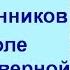 Шерстенников О значении символа Великой Северной Традиции рассказывает Н И Шерстенников