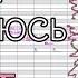 M1NT0 CVC UTAU Cover Снова я напиваюсь Ust