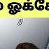 Tamil New Android Phone Tamil Story