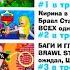 ИЗ НУБОВ В ЮТУБЕРЫ все серии подряд Майнкрафт и Бравл Старс в Роблоксе Roblox Реакция