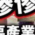 20250604B 慘慘慘 美國重要產業今夏被無情抵制