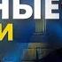 Главные новости за 10 05 25 Вечер Война РФ против Украины События в мире Прямой эфир FREEДОМ