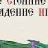 XV ВЕК ИВАН III ВЕЛИКОЕ СТОЯНИЕ НА УГРЕ И ПАДЕНИЕ ИГА Русская История Исторический Проект