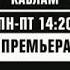 Промо ролик Каблам телеканал 2x2 2008 2009