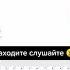 Новая песня молод и глуп цыганская дилабэл о Ваня бублико и Андрей приказно