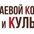 Абитуриент присоединяйся Специальность Сольное и хоровое народное пение ПККИК