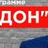 Историк Солонин Сталин и Гитлер Путин и поганый рот победа Колымы над Освенцимом ГОРДОН 2020