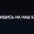 18 ТУЯТ МУБОРАК ЭЙ ХИЕНАТКОРИ МА