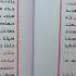 كيف ترتيل قداس عيد الصليب How To Chant The Feast Of The Holy Cross