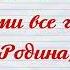 Веселое поздравление с днем учителя Кот Леопольд и я Happy Teacher S Day Greetings Leopold And Me