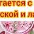 Готовимся к 8 марту Басс женский арабский трап 56