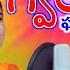 Gwarero Ghara Labokonika Balakrishna Singer Dj Prasad Dj Hari Sonu 9704244869