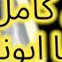 عندما تحدث ابونا لوقا سيداروس عن ابونا بيشوي كامل