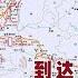 艰难吴法宪回忆录 4 5 艰难的长征 哈达铺缩编 到达陕北根据地