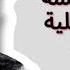 العناية الالهية تنقذه من الموت فى الزنزانه الحلقه التانية من ابونا بولس باسيلى