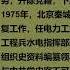 李锐口述往事 李南央 丁东 第十二集 大跃进庐山之后 吏部文章