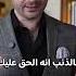 تعلم كيف تؤدب النرجسي وتحرق أعصابه بهدووووء علاقات تطوير ذات الثقة بالنفس
