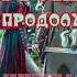 Чудеса в решете 2 Чудеса продолжаются Владимир Сухинин Юмор фэнтези попаданцы Часть 1