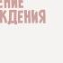 Поздравление и пожелания с днем рождения Тёте в прозе Бесплатное скачивание