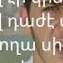 Davo 92 Rubi Horinel Em Lyrics Текст Հորինել եմ Lyrics текст Horinelem հորինելեմ